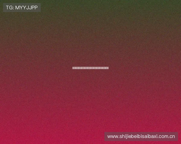塞内加尔队在世界杯中的表现亮点与球队未来发展方向 塞内加尔队在世界杯中的表现亮点与球队未来发展方向