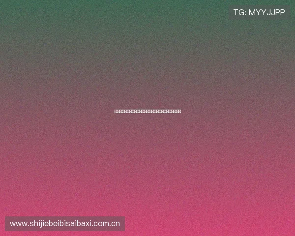 约旦对阵奥地利中场对抗分析:关键球员表现与比赛战术解析 约旦对阵奥地利中场对抗分析:关键球员表现与比赛战术解析